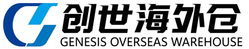 创世海外仓 — 国际空运专线 国际海运专线 中欧卡车 FBA头程物流